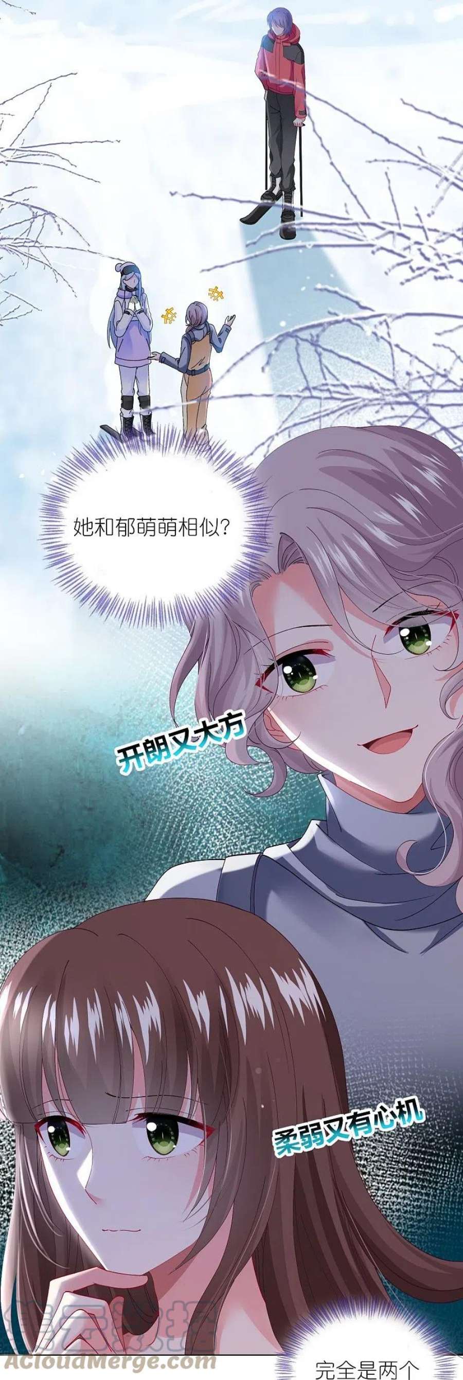 我被总裁黑上了！456话