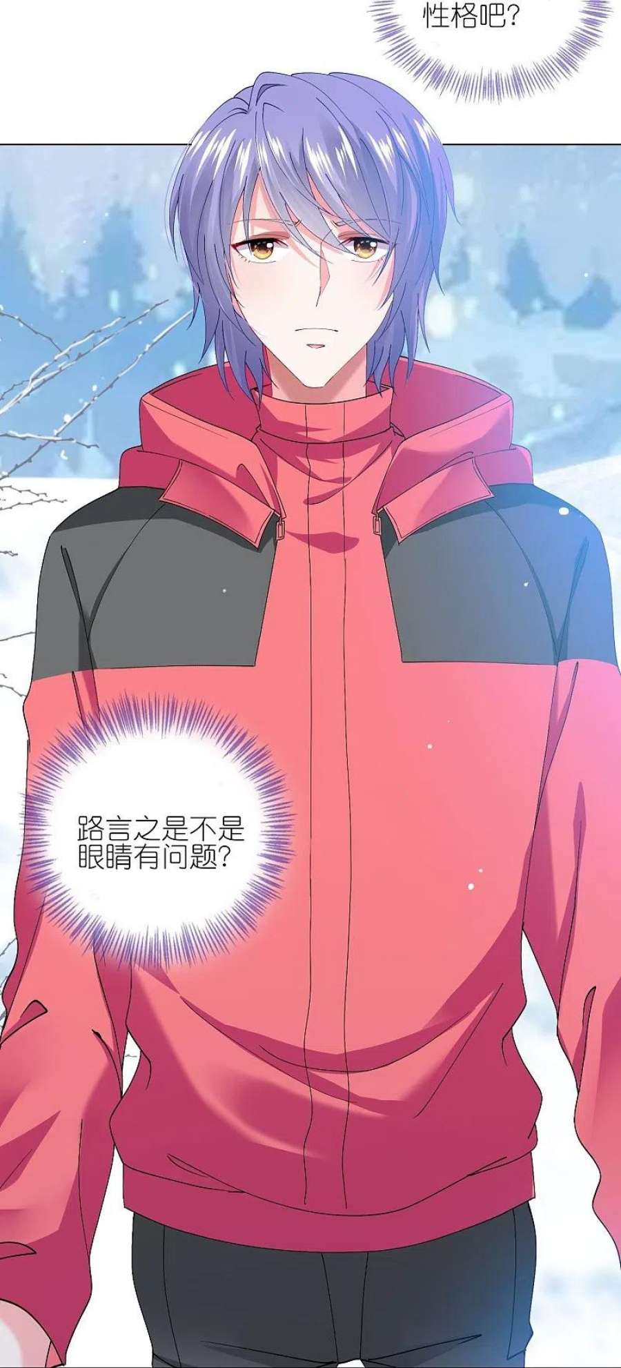 我被总裁黑上了！456话