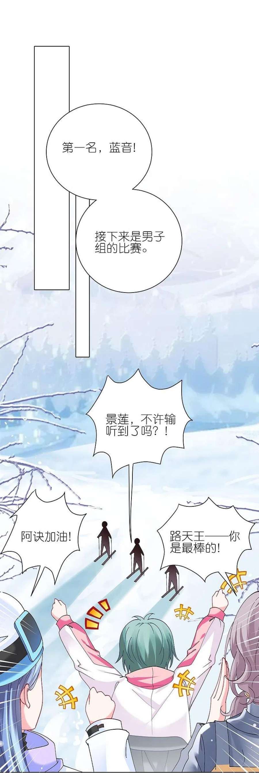我被总裁黑上了！457话