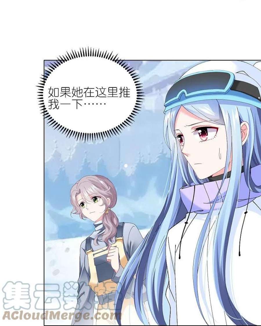我被总裁黑上了！457话