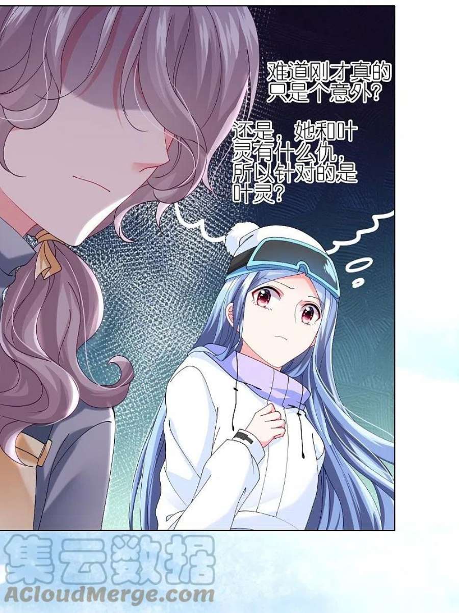 我被总裁黑上了！457话