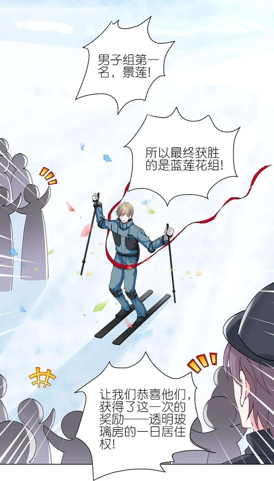 我被总裁黑上了！457话