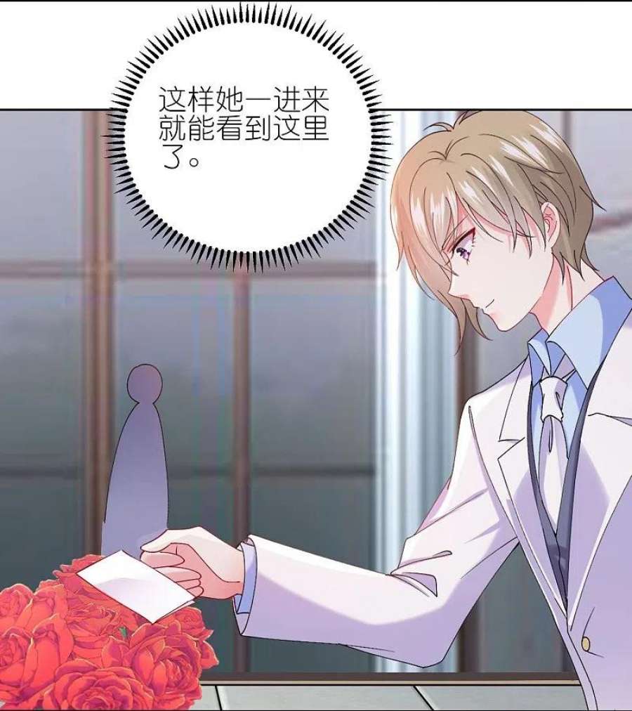 我被总裁黑上了！457话