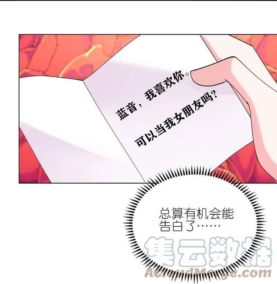 我被总裁黑上了！457话