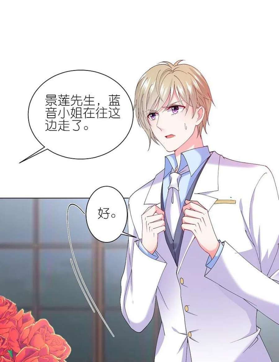 我被总裁黑上了！457话