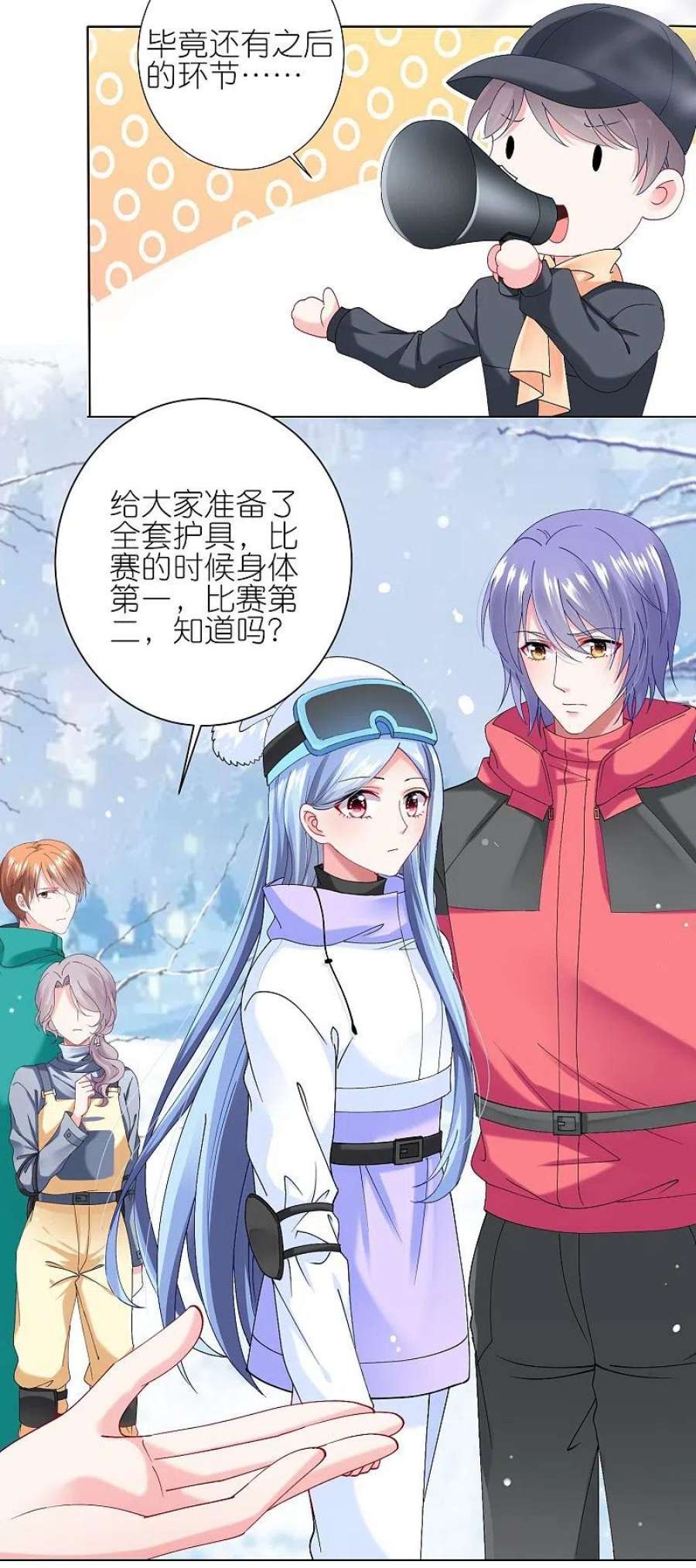 我被总裁黑上了！457话
