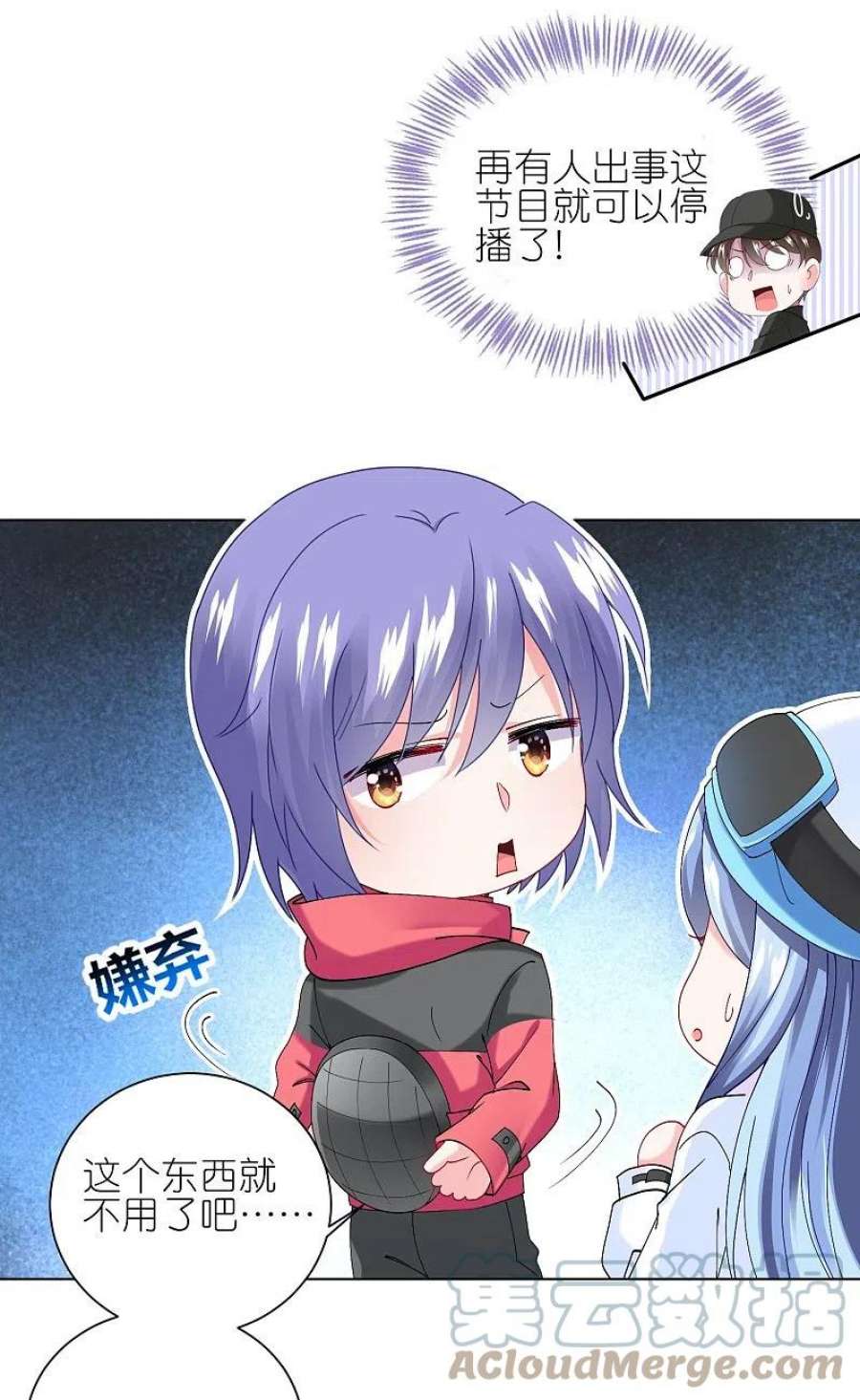 我被总裁黑上了！457话