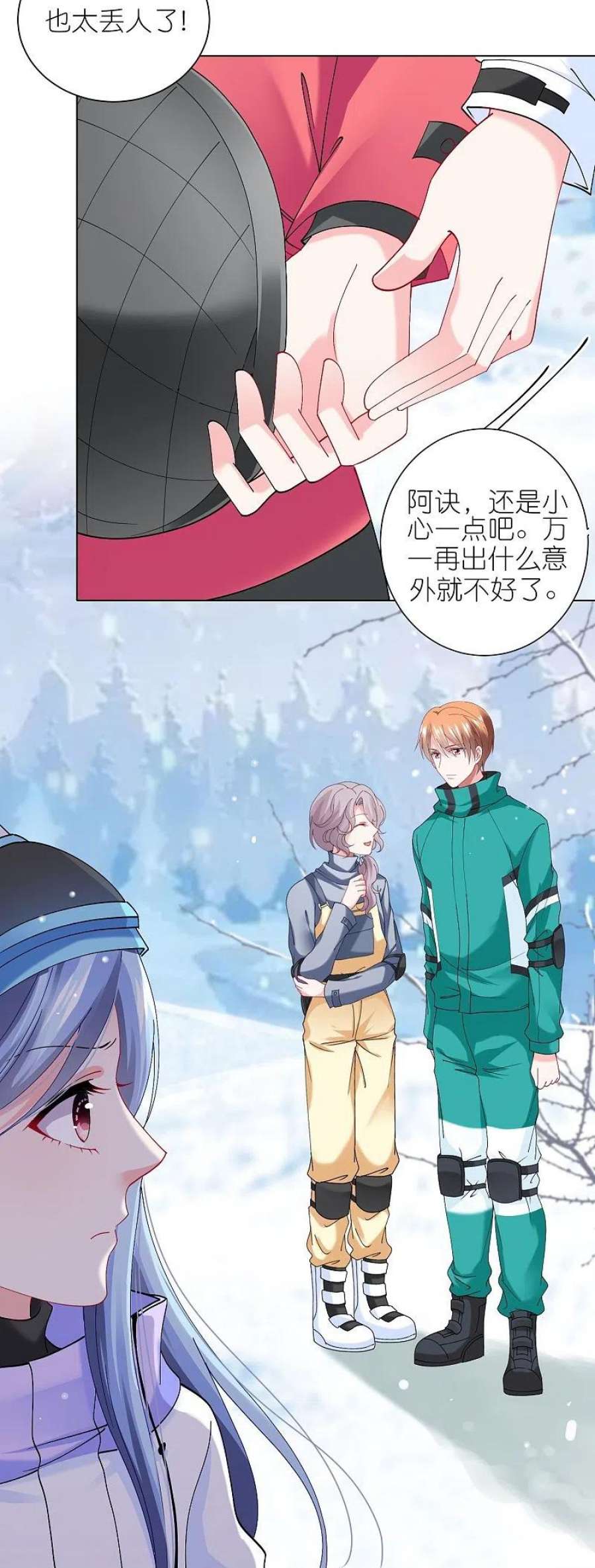 我被总裁黑上了！457话