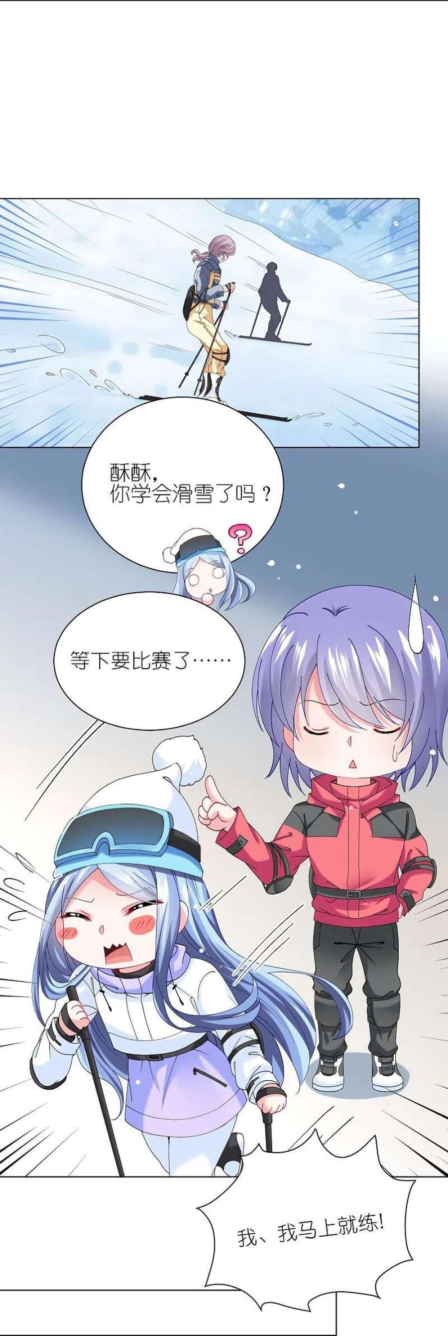 我被总裁黑上了！457话