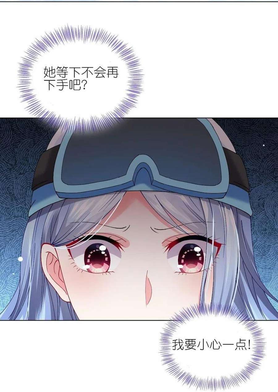 我被总裁黑上了！457话