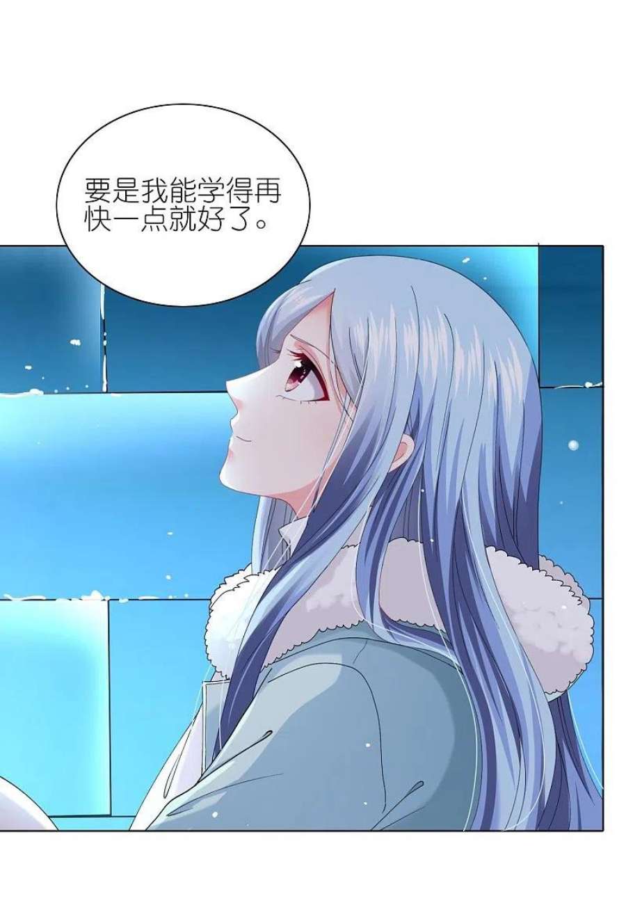 我被总裁黑上了！458话