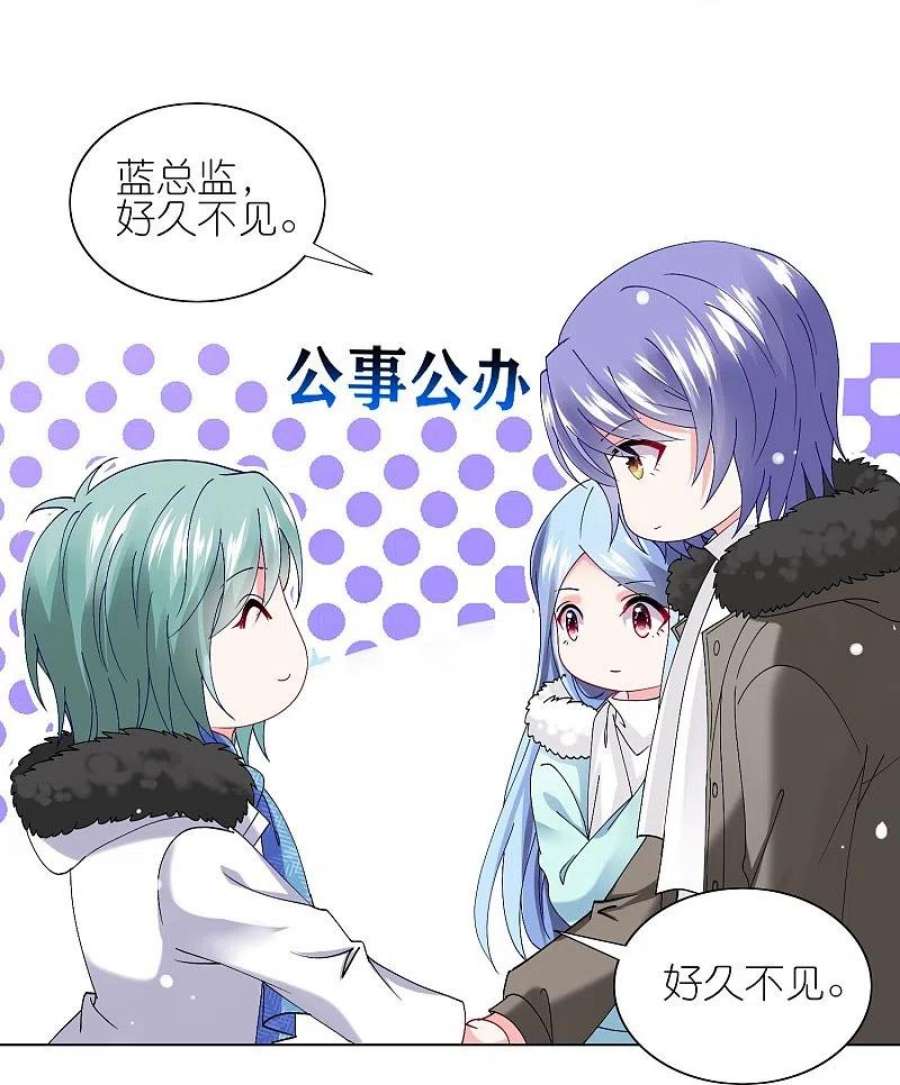 我被总裁黑上了！458话