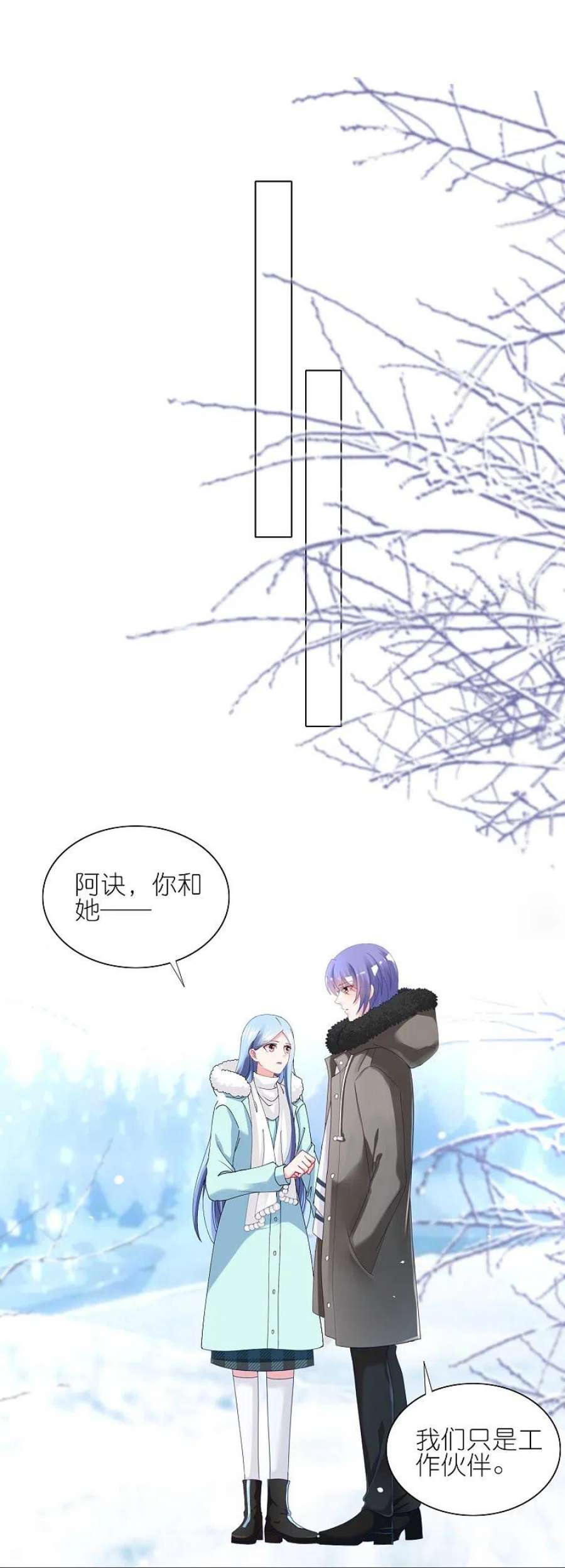 我被总裁黑上了！458话