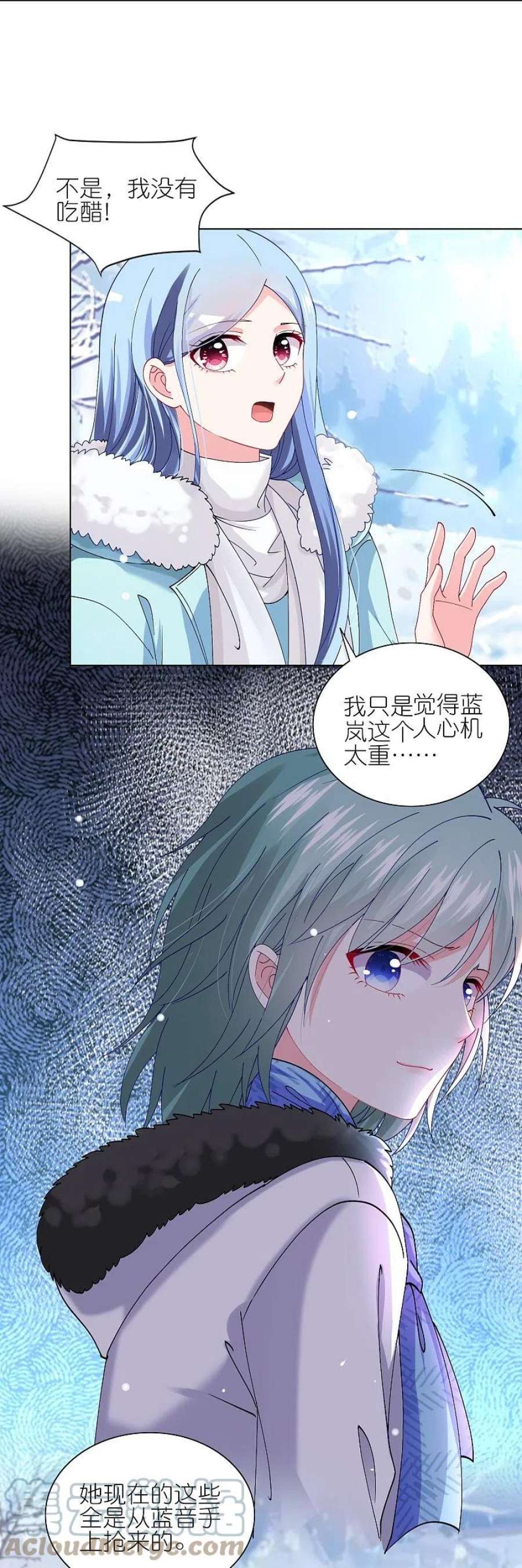 我被总裁黑上了！458话