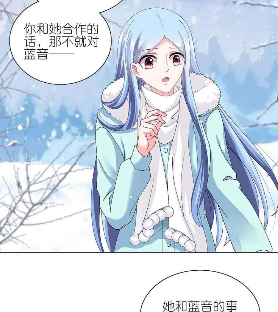 我被总裁黑上了！458话