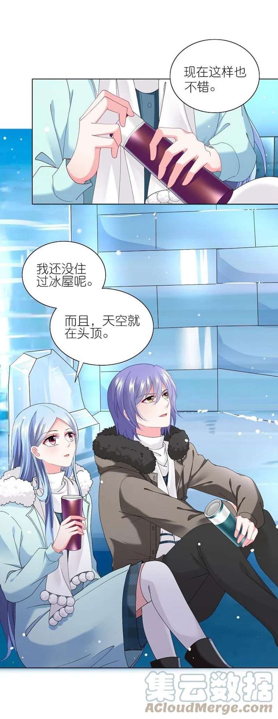 我被总裁黑上了！458话