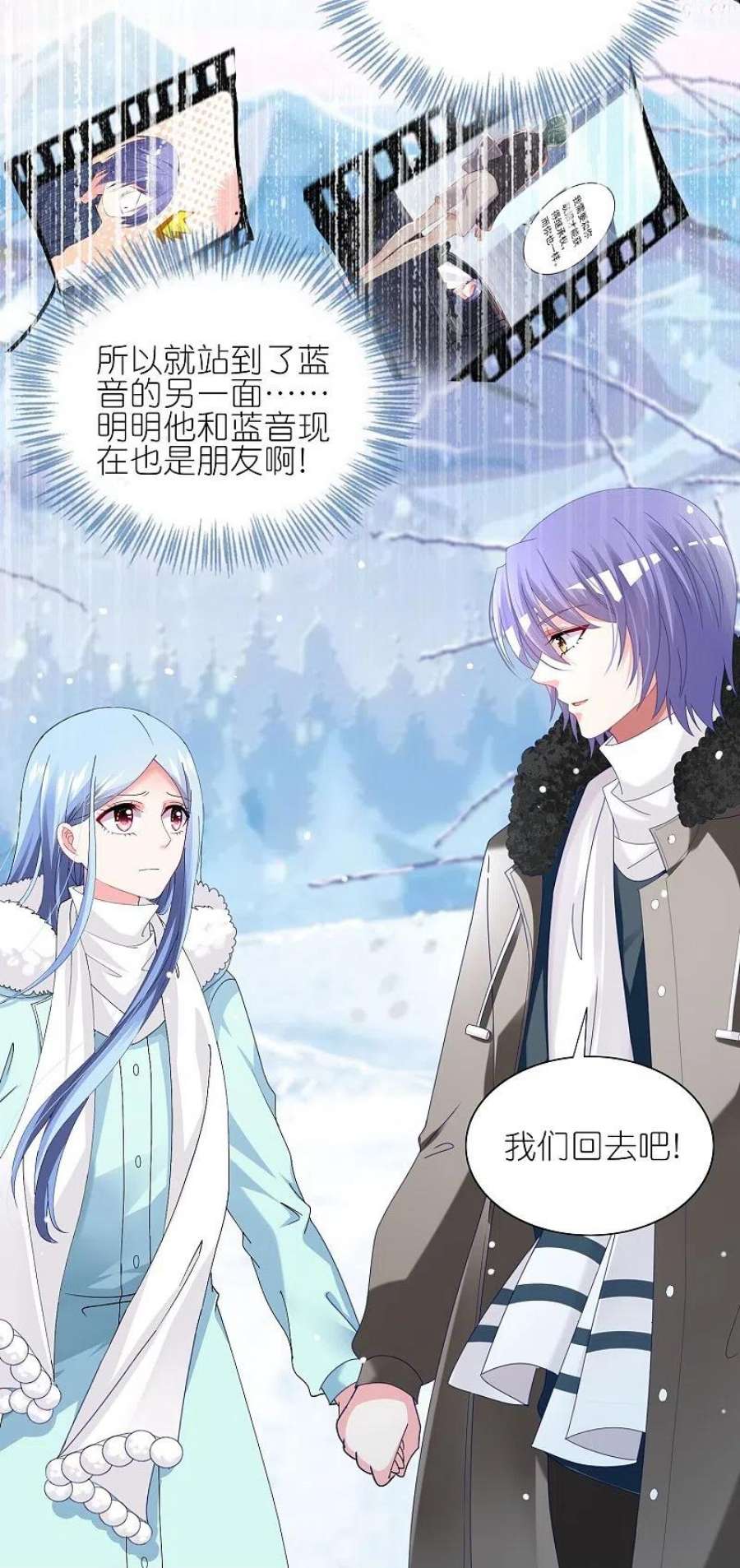 我被总裁黑上了！458话