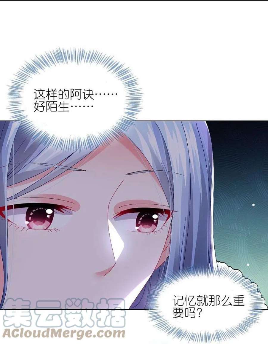 我被总裁黑上了！458话