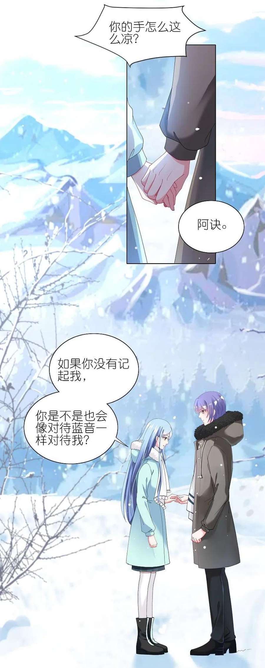我被总裁黑上了！458话