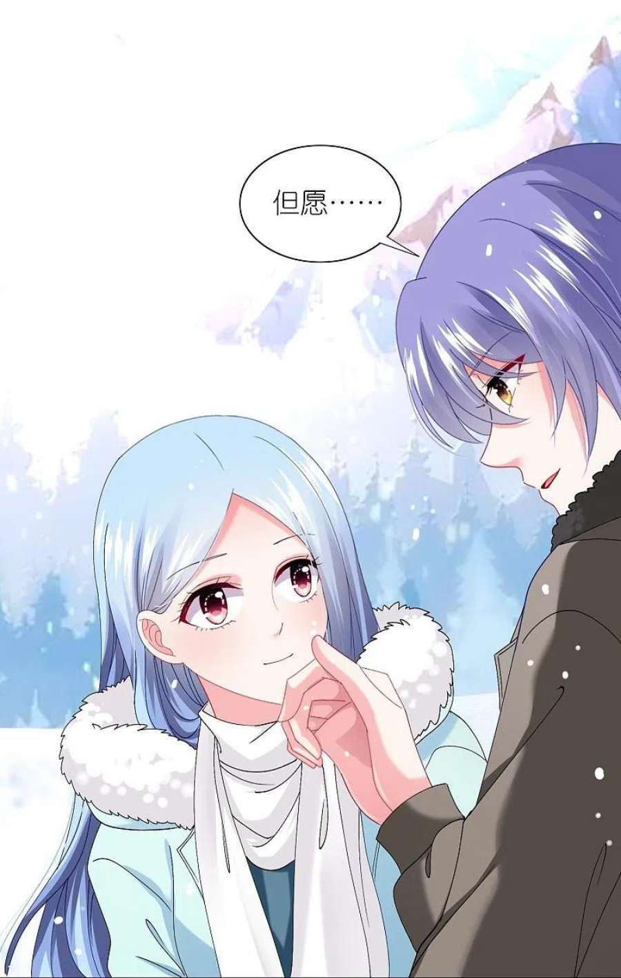 我被总裁黑上了！458话