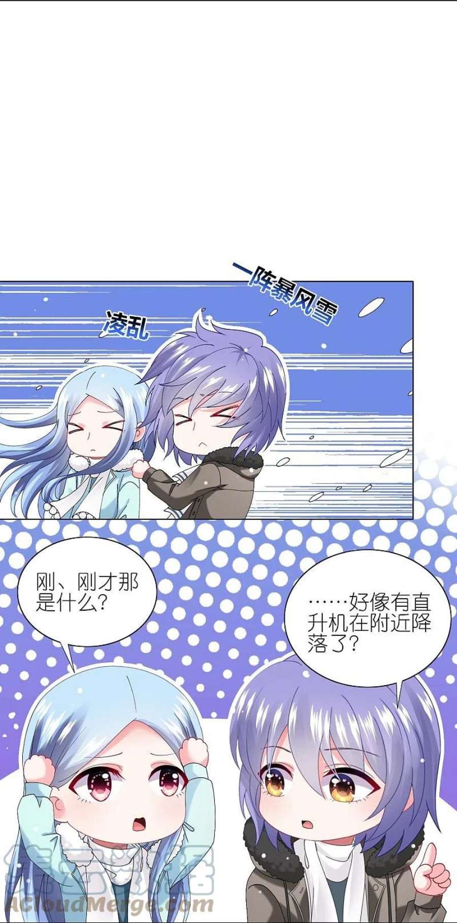我被总裁黑上了！458话