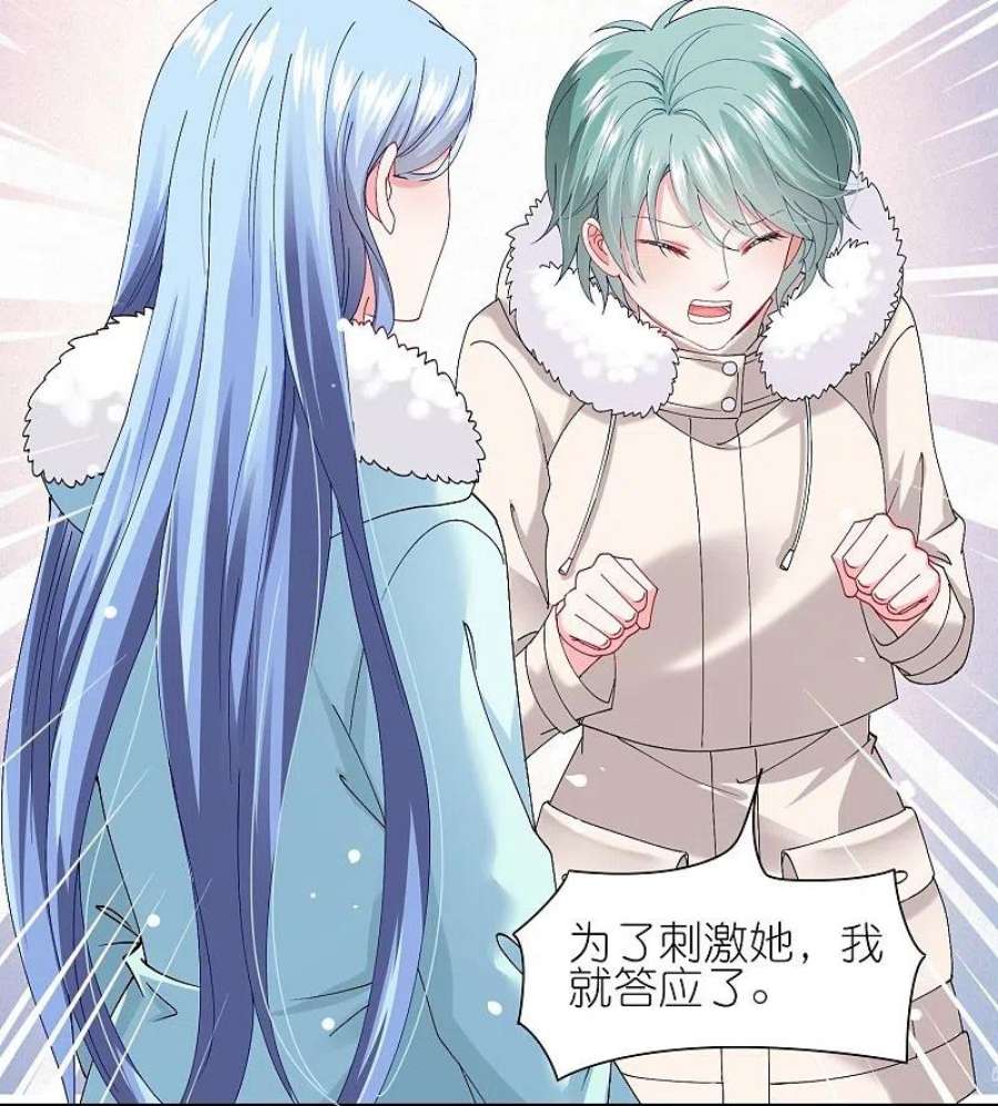 我被总裁黑上了！459话