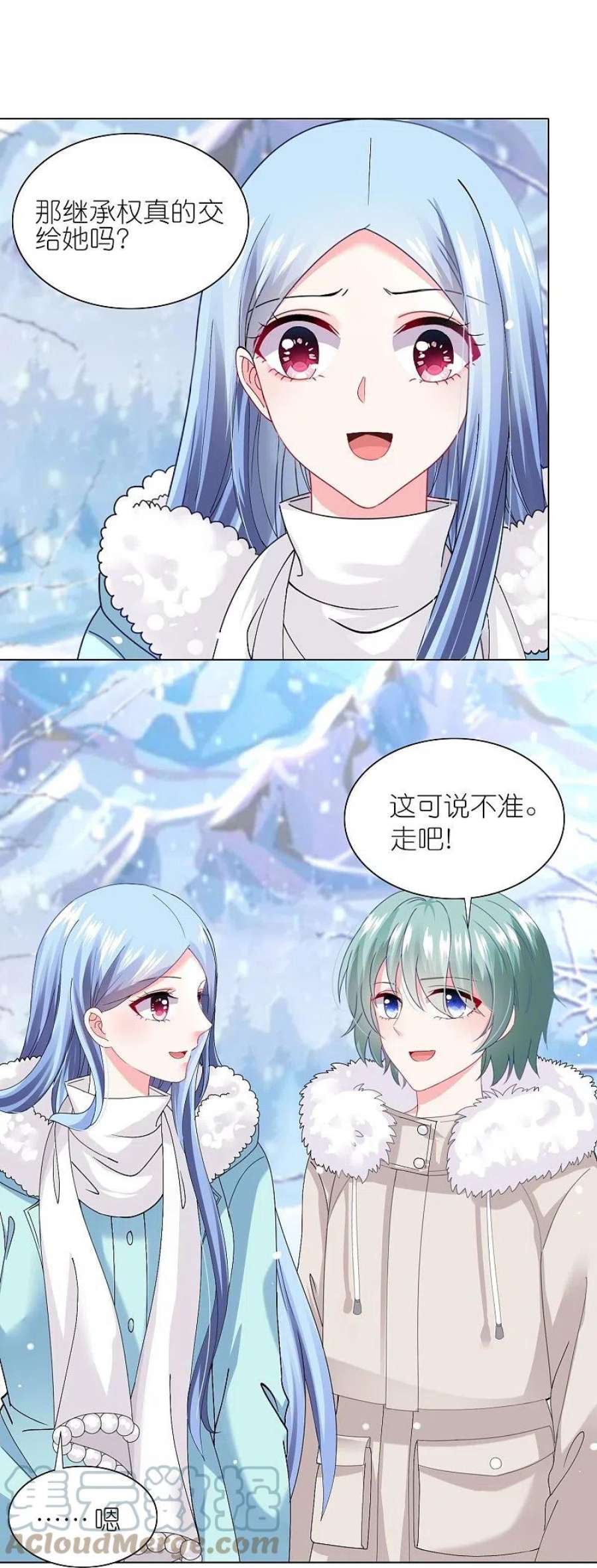 我被总裁黑上了！459话