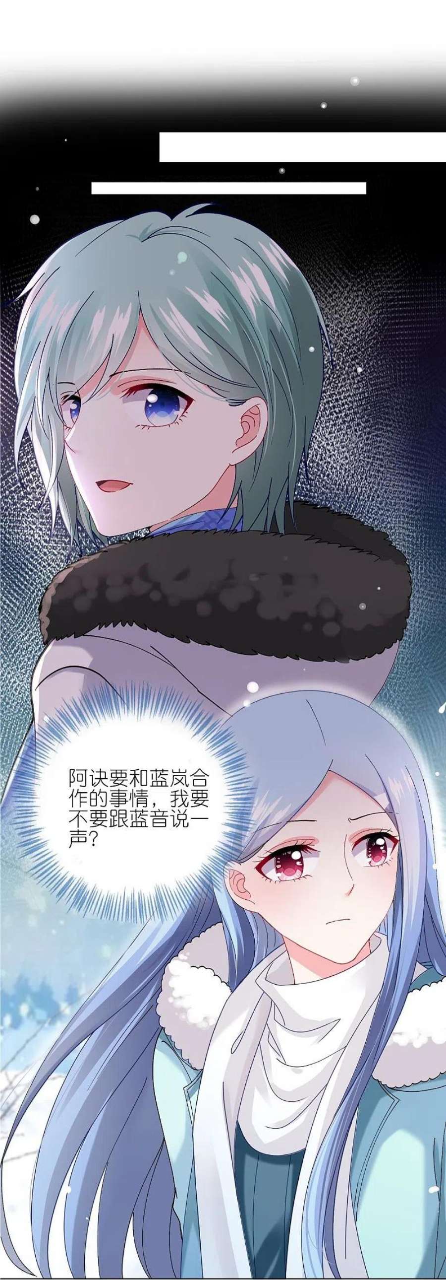 我被总裁黑上了！459话