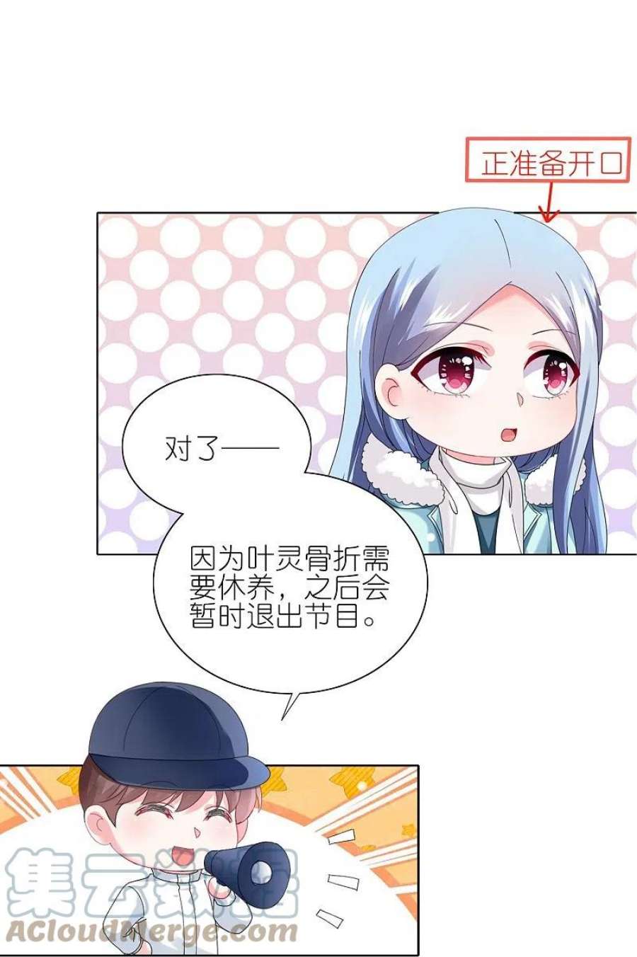 我被总裁黑上了！459话