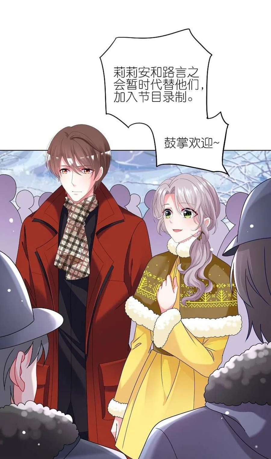 我被总裁黑上了！459话