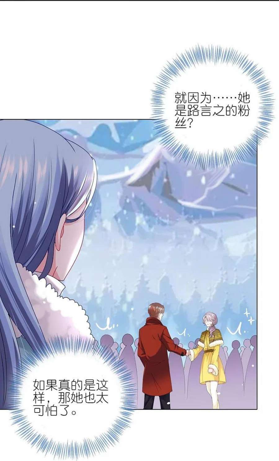 我被总裁黑上了！459话
