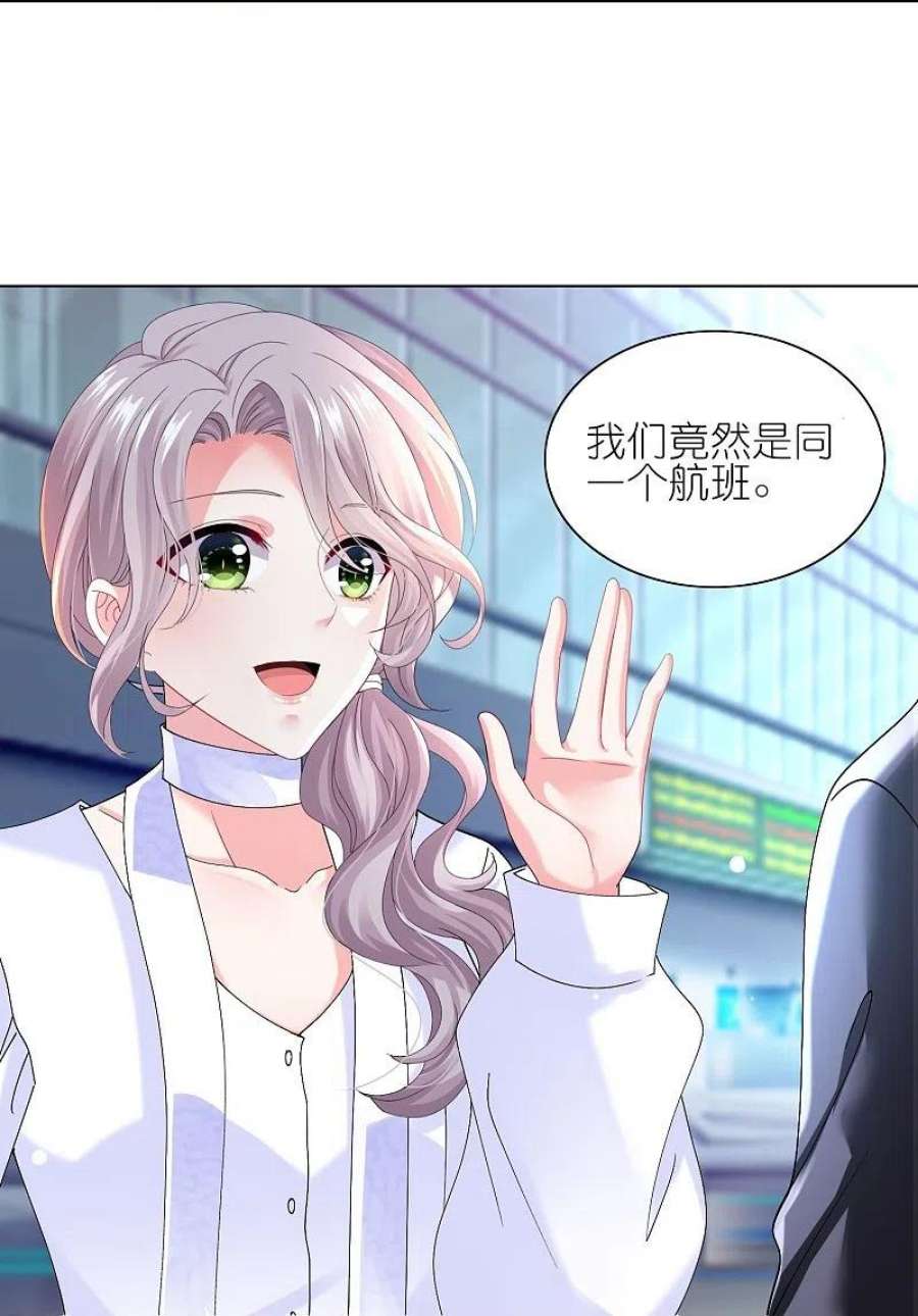 我被总裁黑上了！459话