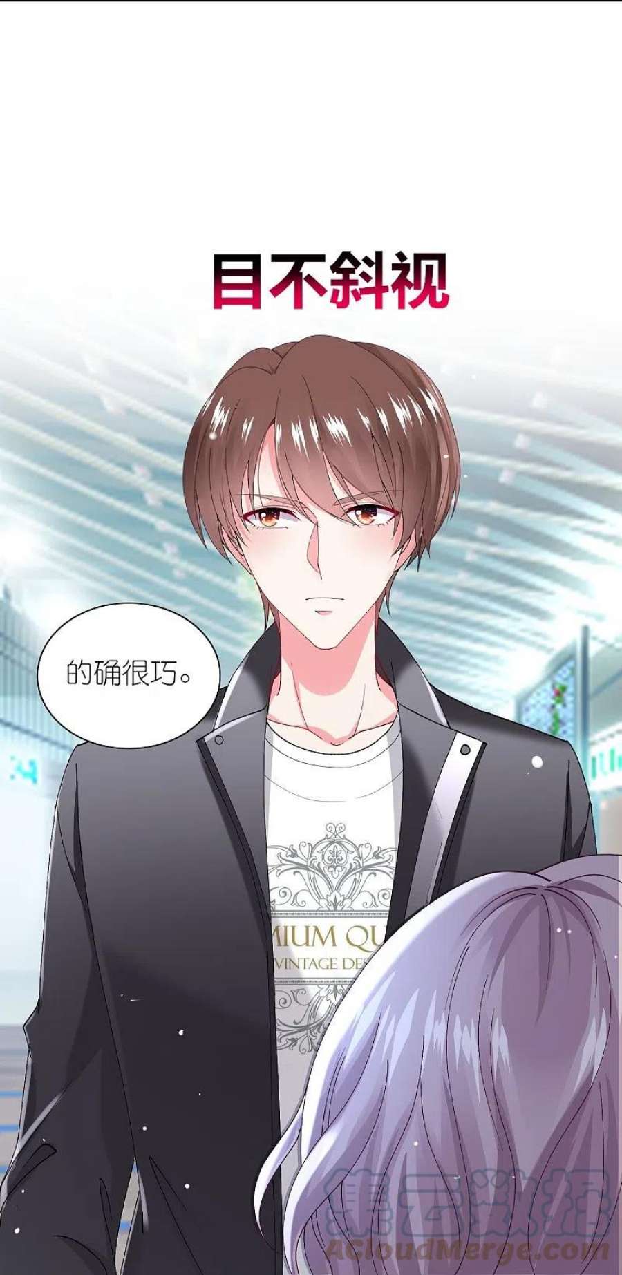 我被总裁黑上了！459话