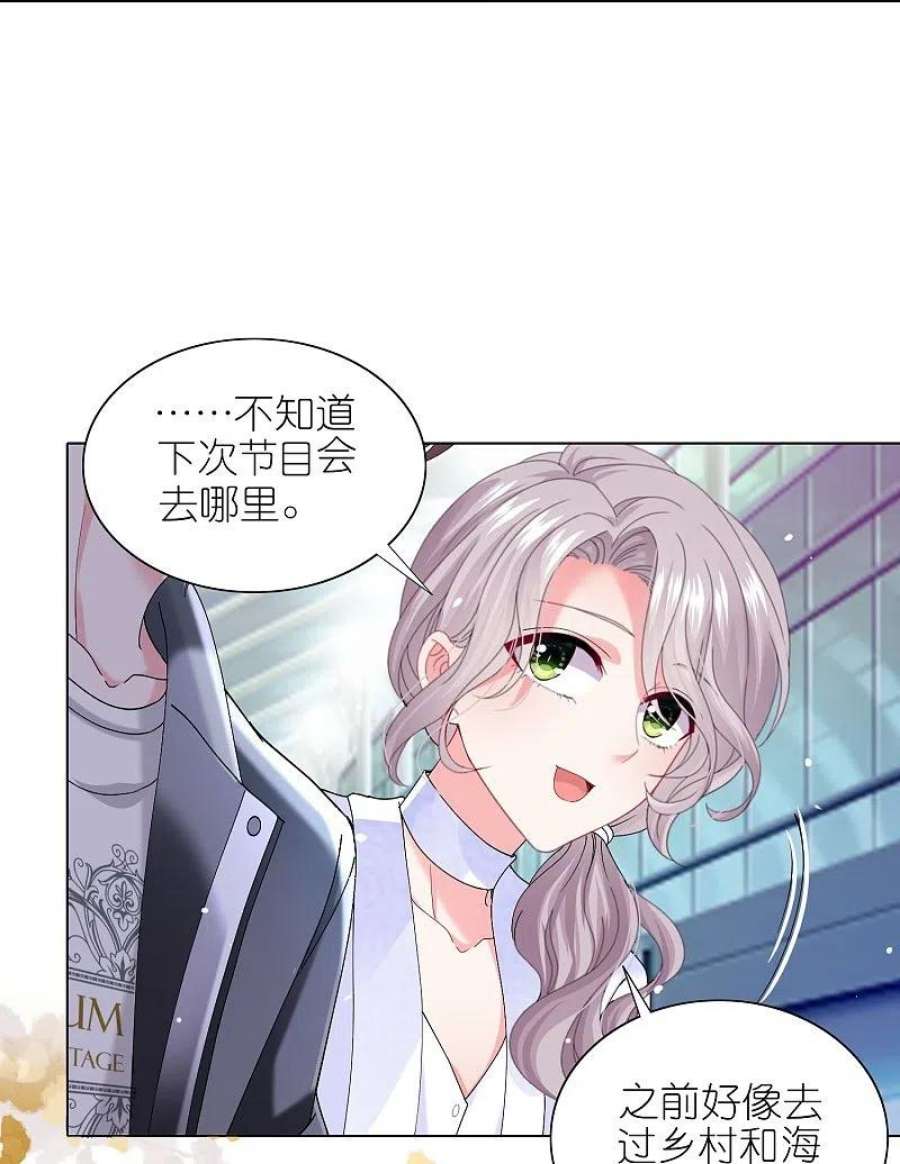 我被总裁黑上了！459话