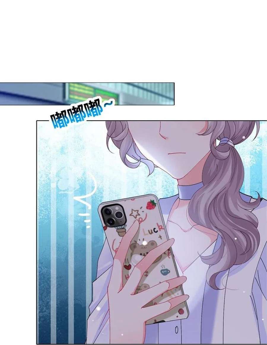 我被总裁黑上了！459话