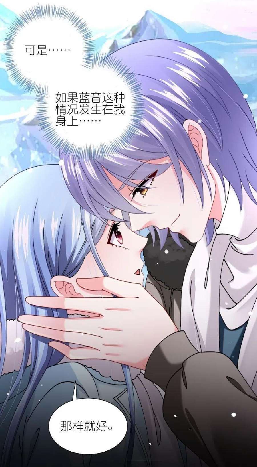 我被总裁黑上了！459话