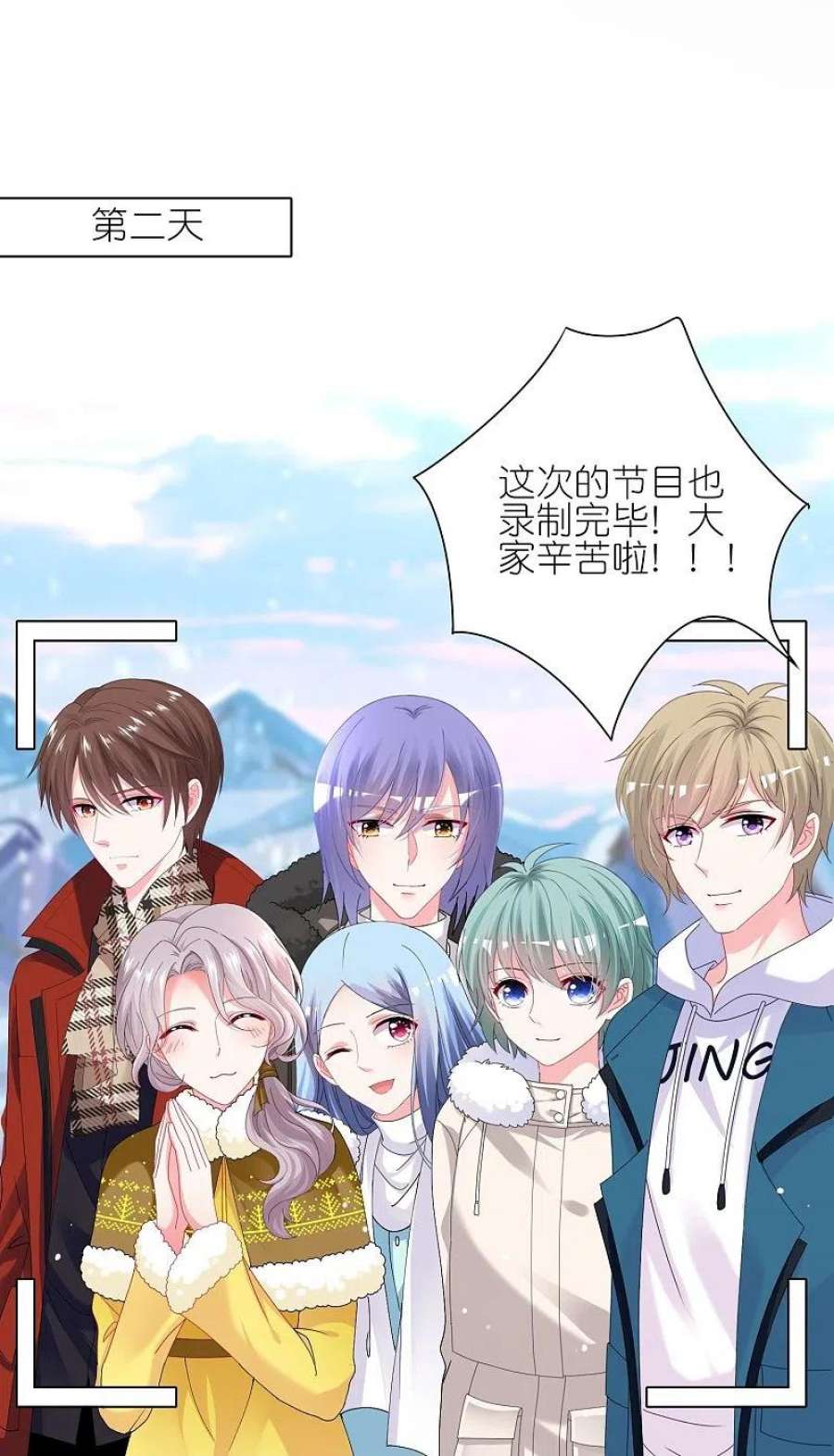 我被总裁黑上了！459话