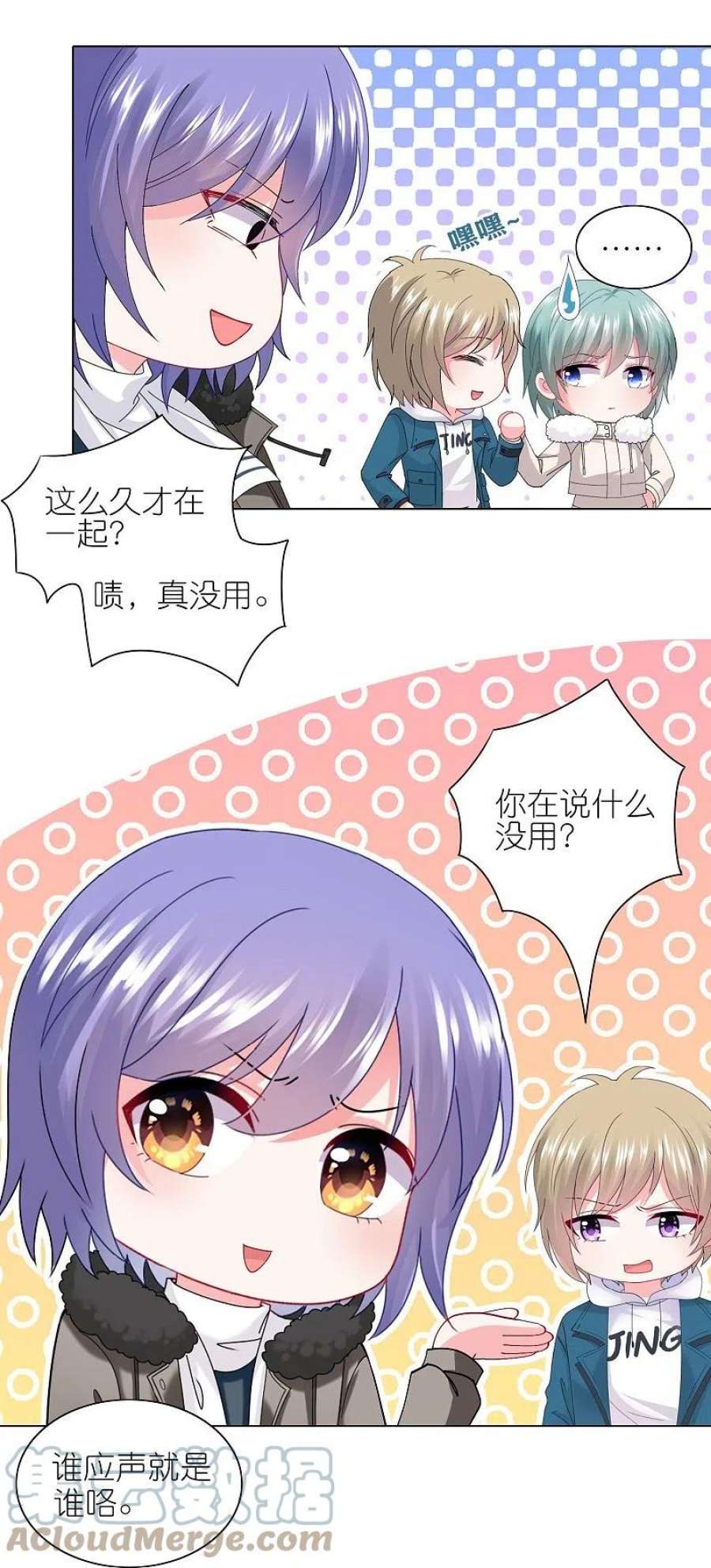我被总裁黑上了！459话