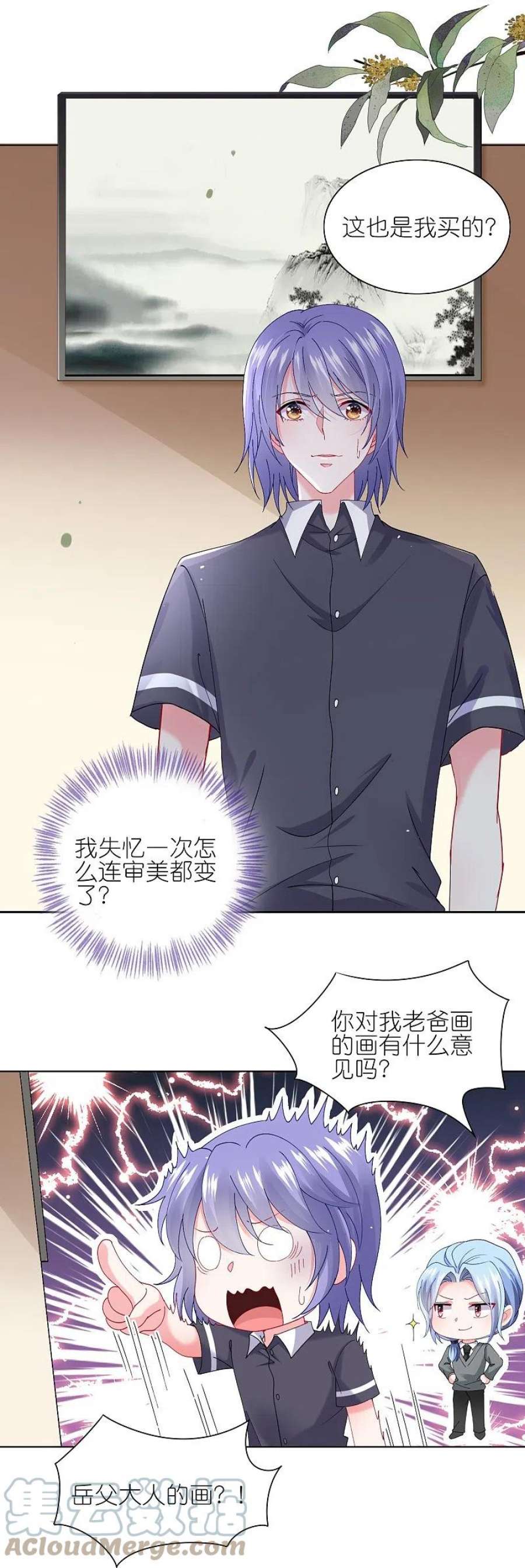 我被总裁黑上了！460话