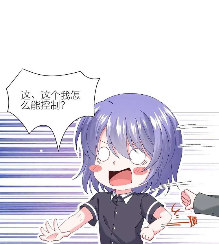 我被总裁黑上了！460话
