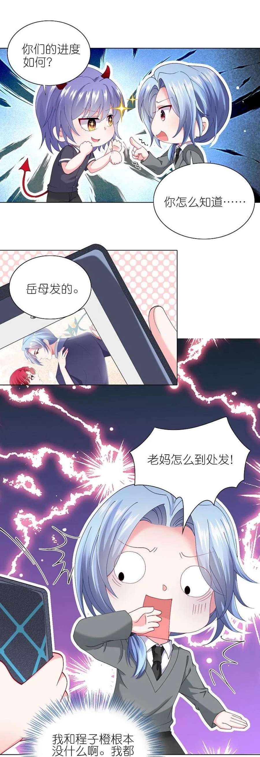 我被总裁黑上了！460话