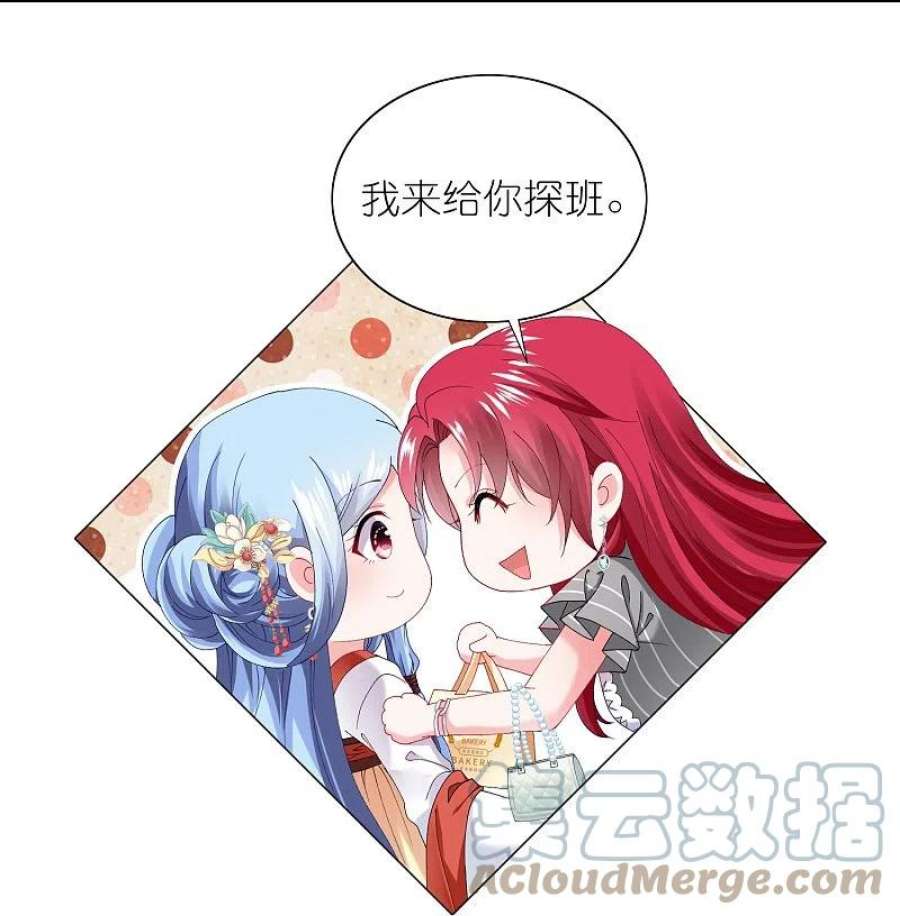 我被总裁黑上了！460话