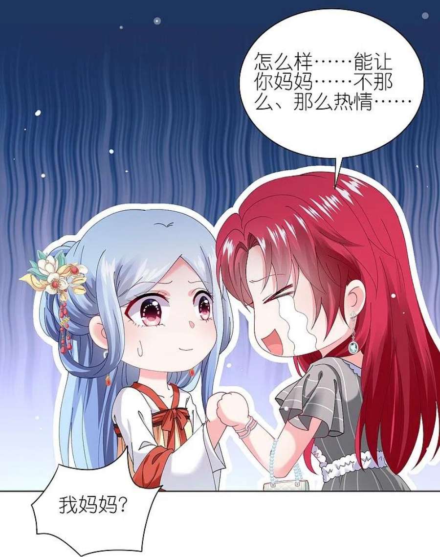 我被总裁黑上了！460话