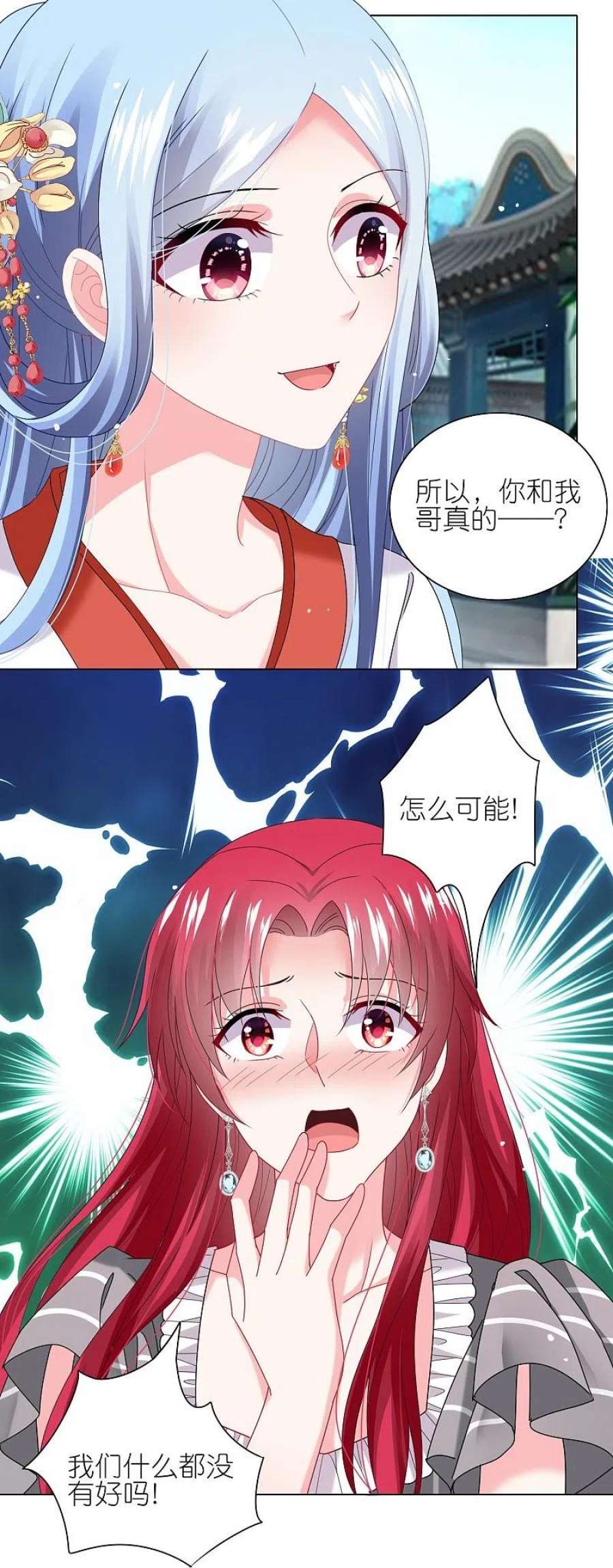 我被总裁黑上了！460话
