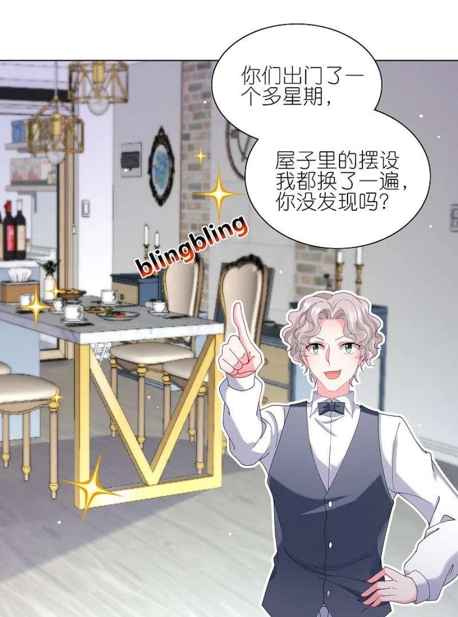 我被总裁黑上了！460话