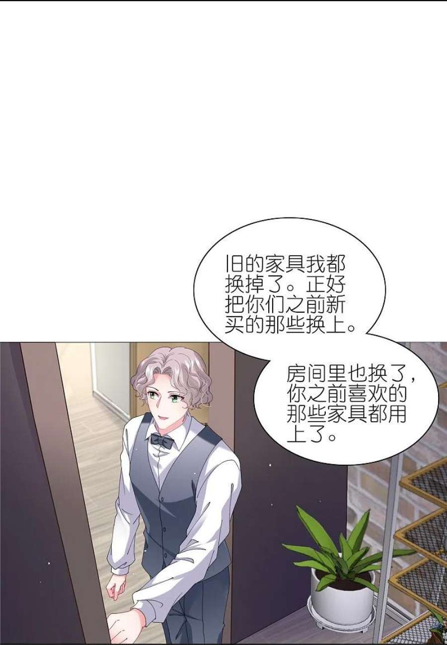 我被总裁黑上了！460话