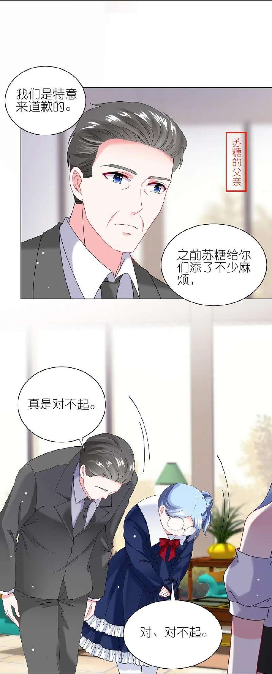 我被总裁黑上了！461话