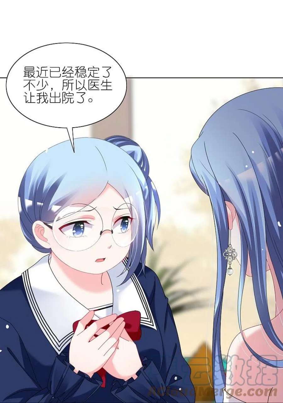 我被总裁黑上了！461话