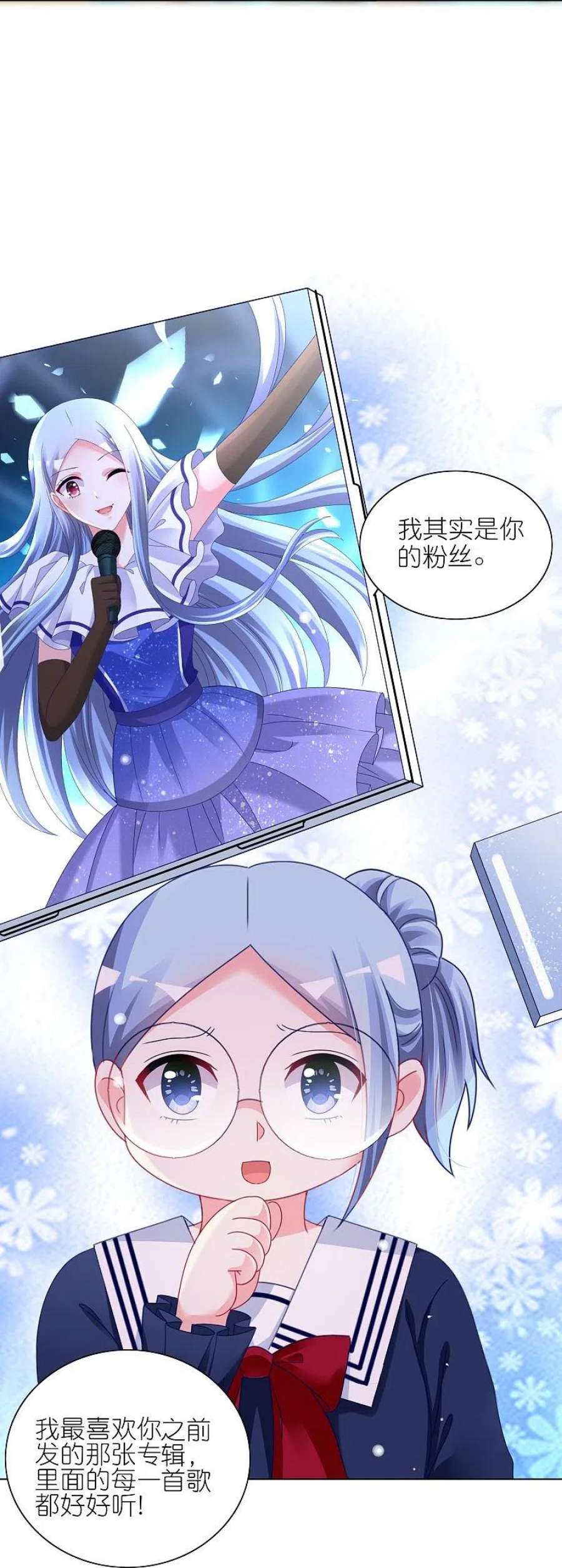 我被总裁黑上了！461话