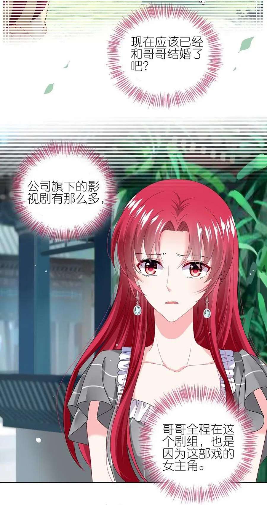 我被总裁黑上了！461话